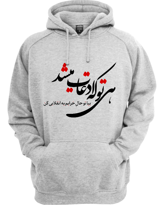 نتیجه تصویری برای تی شرت شایع